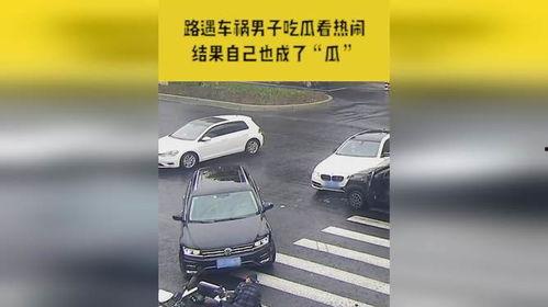 路遇车祸男子吃瓜视频,男子现场吃瓜视频引发网友热议