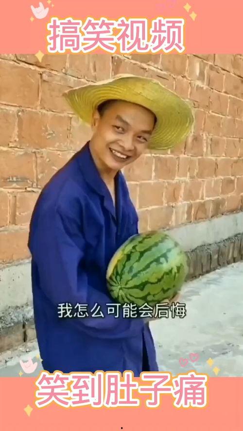 吃瓜内容里面的搞笑视频