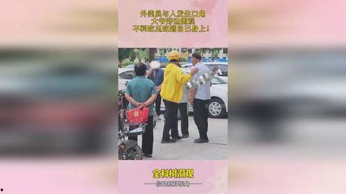 外卖员围观吃瓜视频在线观看