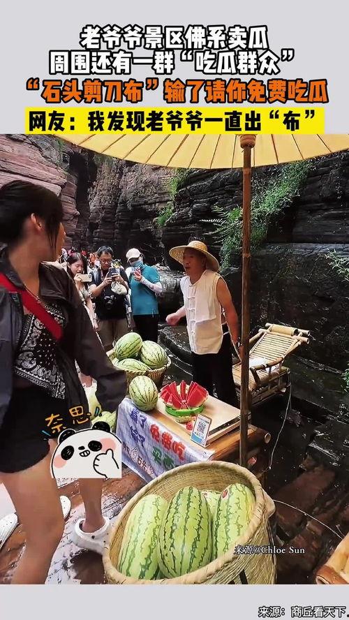 佛系吃瓜网友,网友的轻松生活态度