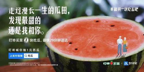 热的吃瓜的文案,热辣吃瓜，尽享清凉时光