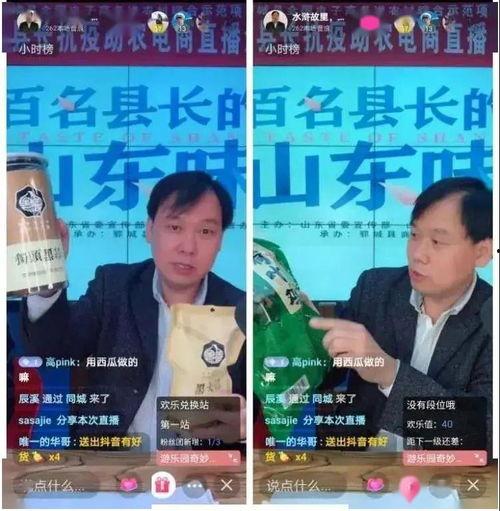 县长直播吃瓜视频,揭秘幕后故事
