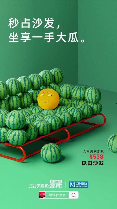 吃瓜乐曲,品味生活百态的旋律之旅