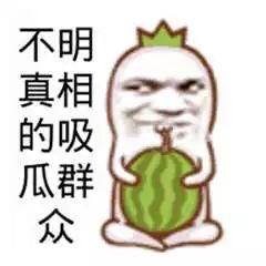 校园跳舞吃瓜图片搞笑,笑料横生一幕