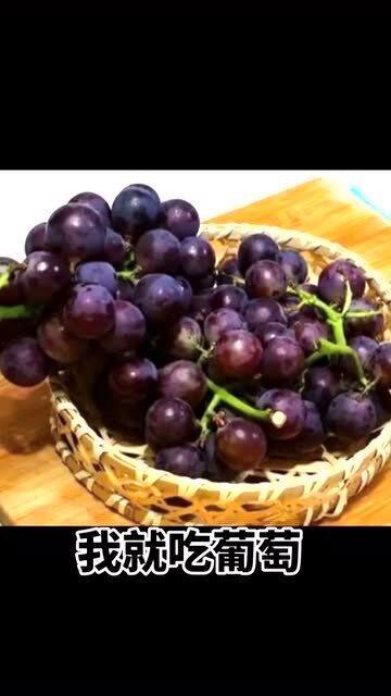 吃瓜后再吃葡萄,一场味蕾的奇妙之旅