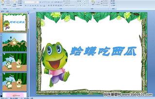 蛤蟆吃瓜故事绘本,一场欢乐的夏日冒险