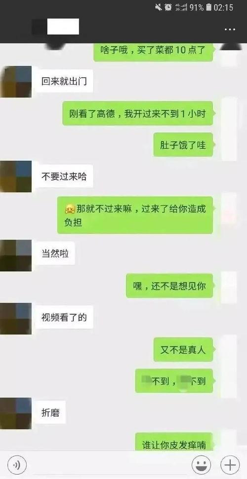清华吃瓜聊天记录,揭秘校园热点事件背后的故事