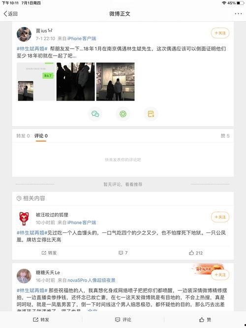 猹怎样吃瓜,揭秘网络热议背后的趣味与真相