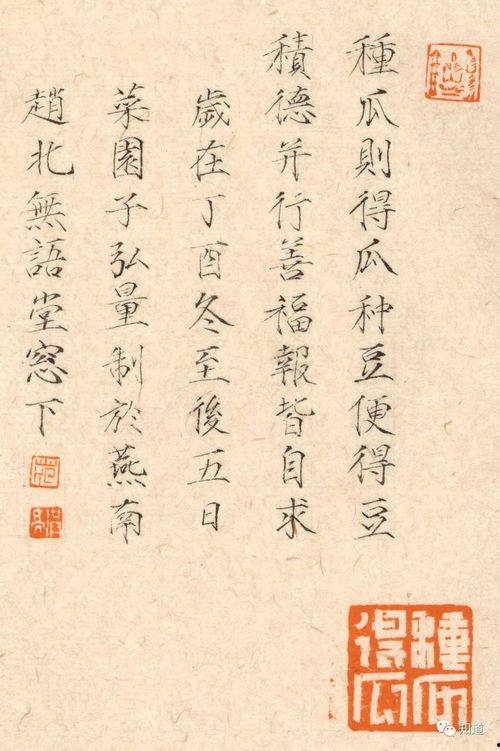 吃瓜的书法作品,墨香四溢的瓜界风情