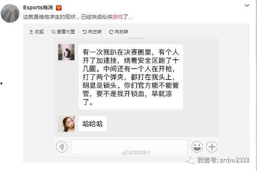 陪玩吃瓜鸡,揭秘电竞圈幕后趣事