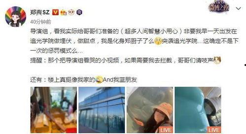 晨哥哥吃瓜,揭秘娱乐圈那些不为人知的幕后故事