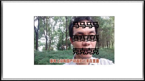 吃瓜博主离谱视频,揭秘娱乐圈惊人内幕！